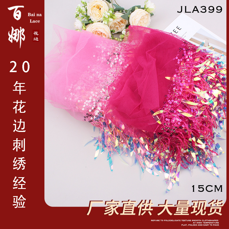 Bai na hot-selling factory in stock wholesale 15cm laser sequined fringe lace dance clothes waist chain accessories Bai na hot-selling factory in stock wholesale 15cm laser sequined fringe lace dance clothes waist chain accessories