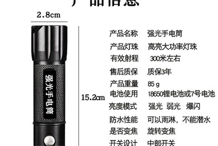 Strong light flashlight aluminum alloy three-gear zoom led charging flashlight household lighting outdoor long-range security flashlight