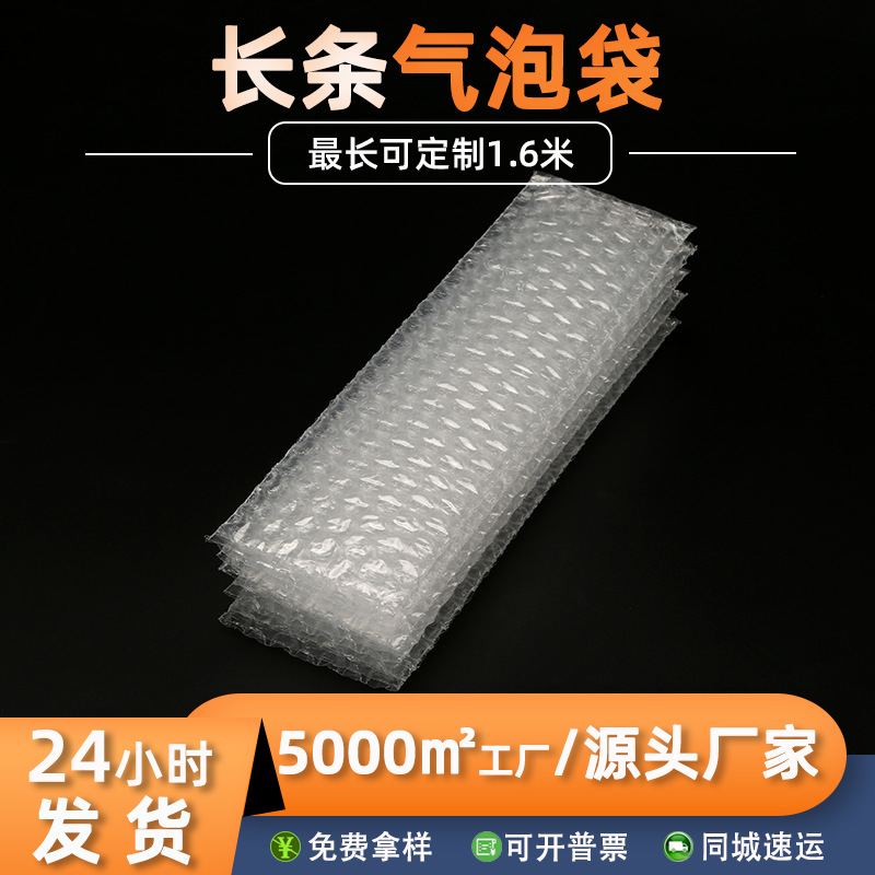 双层加长气泡袋亚克力加厚泡沫袋打包圆管气泡膜袋子 长条气泡袋