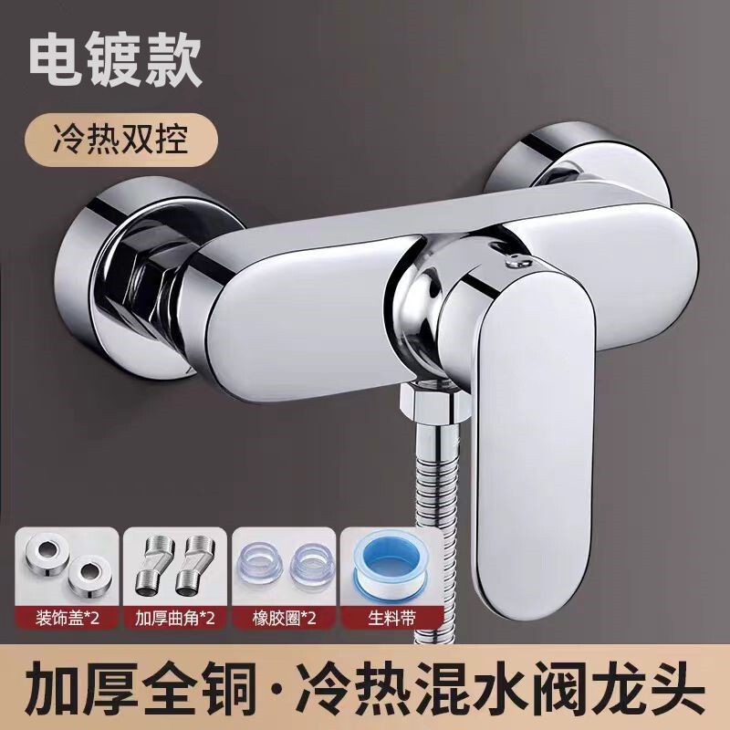 All copper mixing valve bathroom hot and cold water faucet shower water heater mixed shower suit concealed switch valve All copper mixing valve bathroom hot and cold water faucet shower water heater mixed shower suit concealed switch valve
