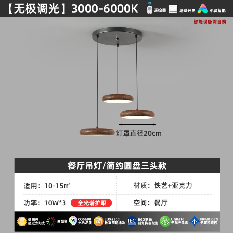 Luz principal de la sala de estar de espectro completo de nuez nuevo estilo chino simple y medieval lámpara de dormitorio lámpara de techo paquete de lámparas Zhongshan