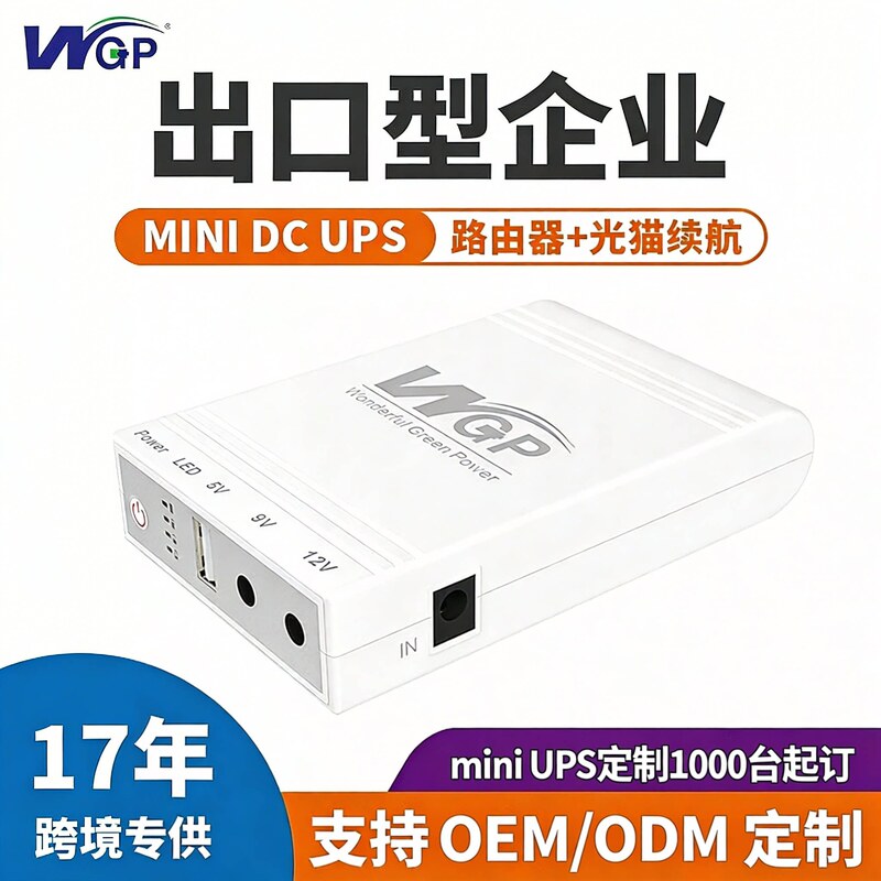 Mini Ups Customized Logo Oem Odmdc12V 9V5V Ups Dc Uninterruptible Power Supply Manufacturer Production Mini Ups Customized Logo Oem Odmdc12V 9V5V Ups Dc Uninterruptible Power Supply Manufacturer Production