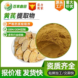 工业植物提取;其他生物化工;植物提取物