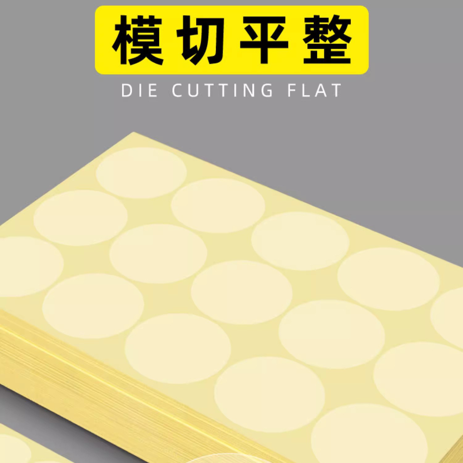 Pegatinas de sellado redondas transparentes extraíbles Pegatinas de sellado sin costuras Pegatinas de puntos sin dejar marcas Pegatinas adhesivas transparentes