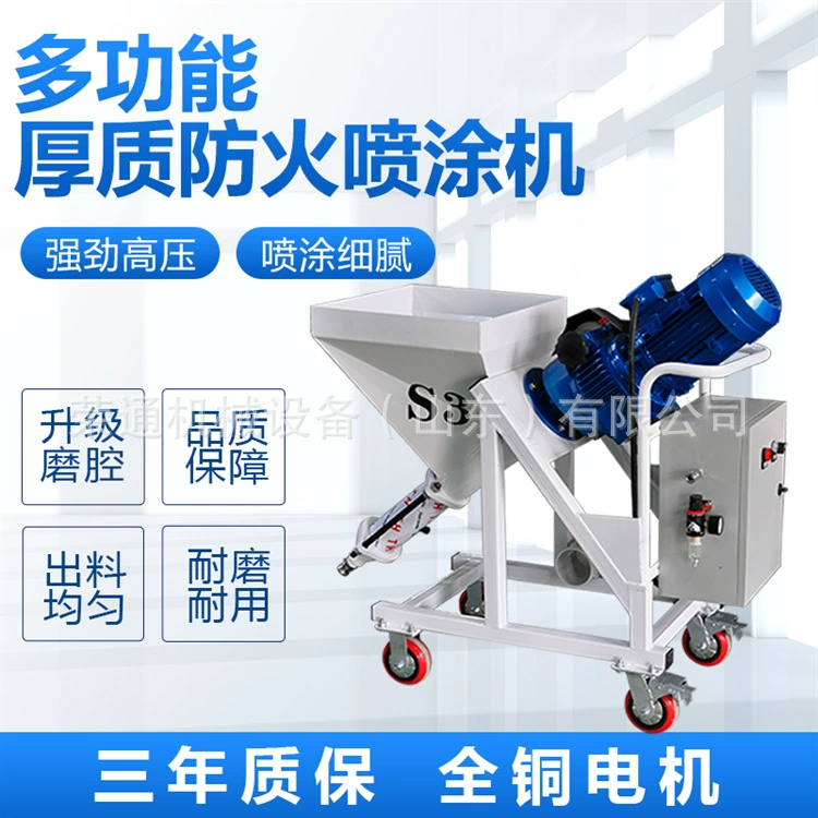 Многофункциональная машина для нанесения гипсовой штукатурки, цементного раствора и легкого сухого порошкового раствора, машина для декоративной отделки стен