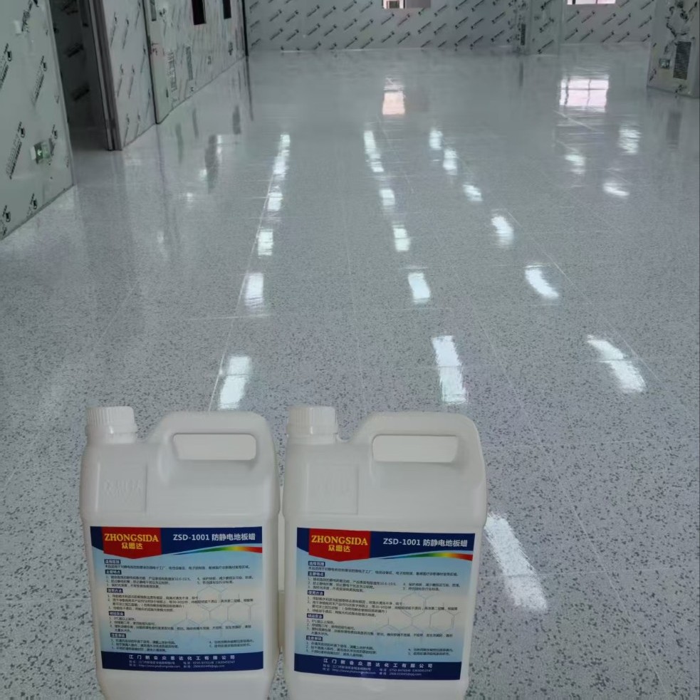 现货厂家直销防静电地板蜡抗静电液PVC电子厂防静电地板蜡水