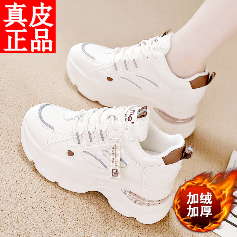 Aumentar la altura dentro de la talla, zapatos de invierno de 2024 para mujeres, zapatos deportivos ligeros para mujeres.