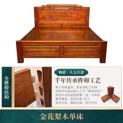 全榫卯结构花梨木实木床加厚双人床中式明清古典雕花仿古主卧床