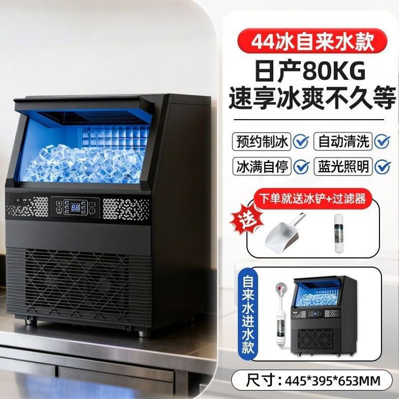 Máquina de hielo de mecanismo integrado, tienda de té de leche comercial, bar de equipos grandes, máquina de fabricación de hielo, instalación de puestos para renovar el nuevo modelo explosivo image 8