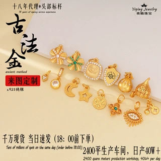 新中式925银镀金爱心星星提溜DIY手串挂坠饰品编绳配件手工材料