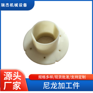 Wholesale of Special-Shaped Nylon Bushings, Plastic Products, Nylon Processing Parts, Wear-Resistant and High-Temperature Resistant Nylon Special-Shaped Parts