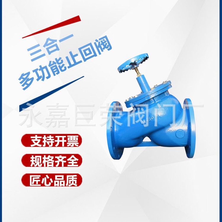 南高阀门JLH-10P不锈钢三合一止回阀 多功能水力控制阀