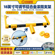跨境热卖18英寸滚筒刷橘皮纹托盘套装铝支架超纤毛套滚筒刷蛋壳光