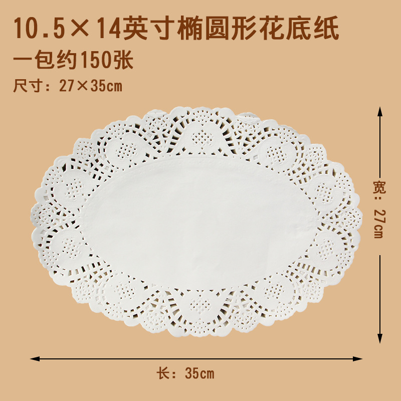 楕円形のベーキングの縁の紙の揚げ物の油を吸う紙のパッドのピザのケーキの台所の花の底の紙の軽食の油を遮る紙|undefined