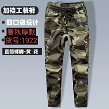 批发春秋加厚耐磨耐脏弹力工装裤劳保多口袋休闲劳保裤迷彩加裆裤