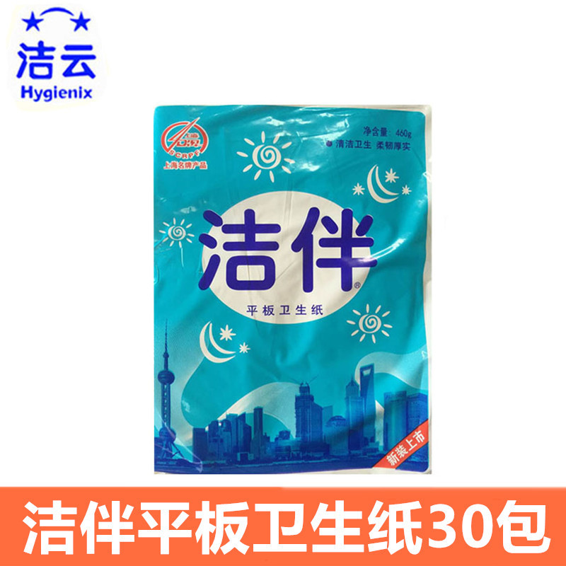 厂家洁伴460g平板卫生纸厕用纸草纸柔韧厚实超值装整件30包大卷