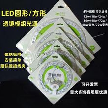 亚明照明led吸顶灯替换灯芯圆形灯片节能方形光源板透镜磁吸模组