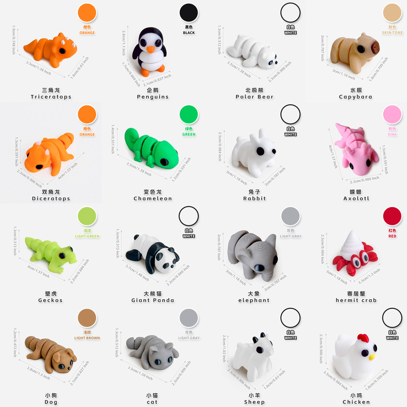 3Dプリントの多色ミニ動物玩具、国境を越えて人気の高いシミュレーションモデル、可動関節付き、顕微鏡シーン装飾用|undefined