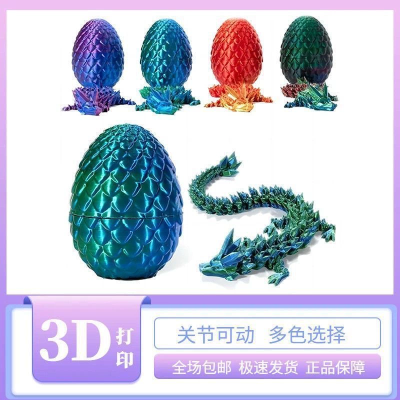 3D-печатные драконьи яйца-хамелеоны набор с эффектом смены цвета, трехмерные мини-драконьи животные