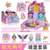 Shining Meteor Aurora Cute Castle Set Extra Large Gift Box/Preferred Gift/Comes with Aurora Cute