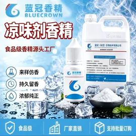 食用香精;烟用香精;其他香料香精
