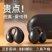 2024 новая Bluetooth-гарнитура, беспроводная концепция костной проводимости, открытого типа, без вкладышей, с зажимом для ушей, подходит для Bluetooth