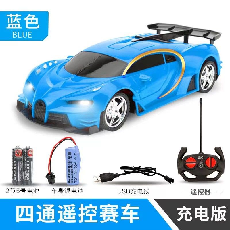 [rechargeable version] bugatti-blue [lithium battery + charging cable]