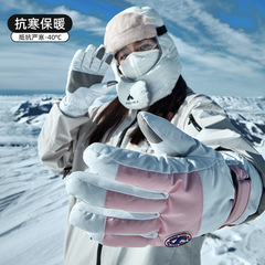 冬季滑雪手套加絨加厚可觸屏防潑水戶外騎電動車時尚可愛保暖手套