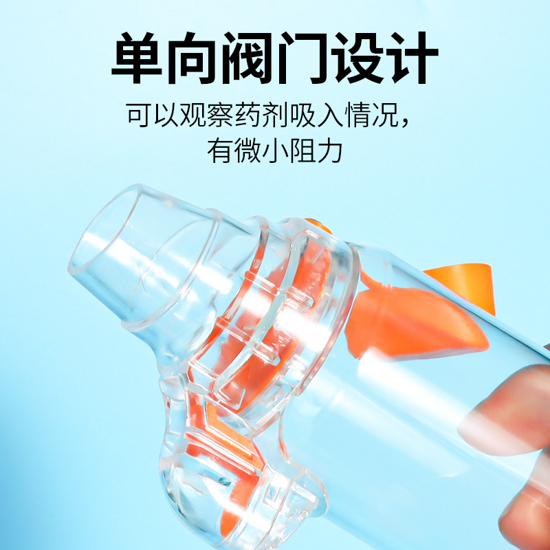 医用口鼻气雾剂给药器婴幼儿童成人哮喘吸入式辅舒酮储雾罐喷雾筒|undefined