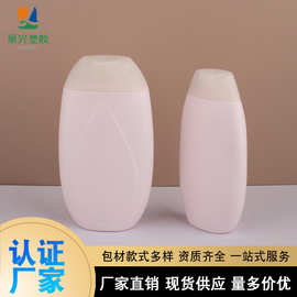 淡粉色扁洗护瓶润肤露婴幼儿童沐浴露翻盖塑料分装瓶厂家批发包材
