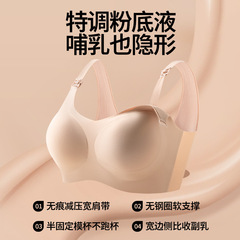 孕妇哺乳文胸新款无痕裸感哺乳内衣一片式胸罩软支撑透气孕妇内衣