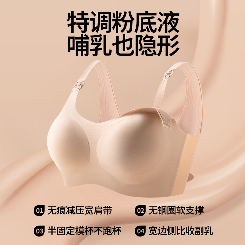 Maternity Nursing Bra New Style Seamless Nude Nursing Bra One-Piece Bra Soft Support Breathable Maternity Underwear