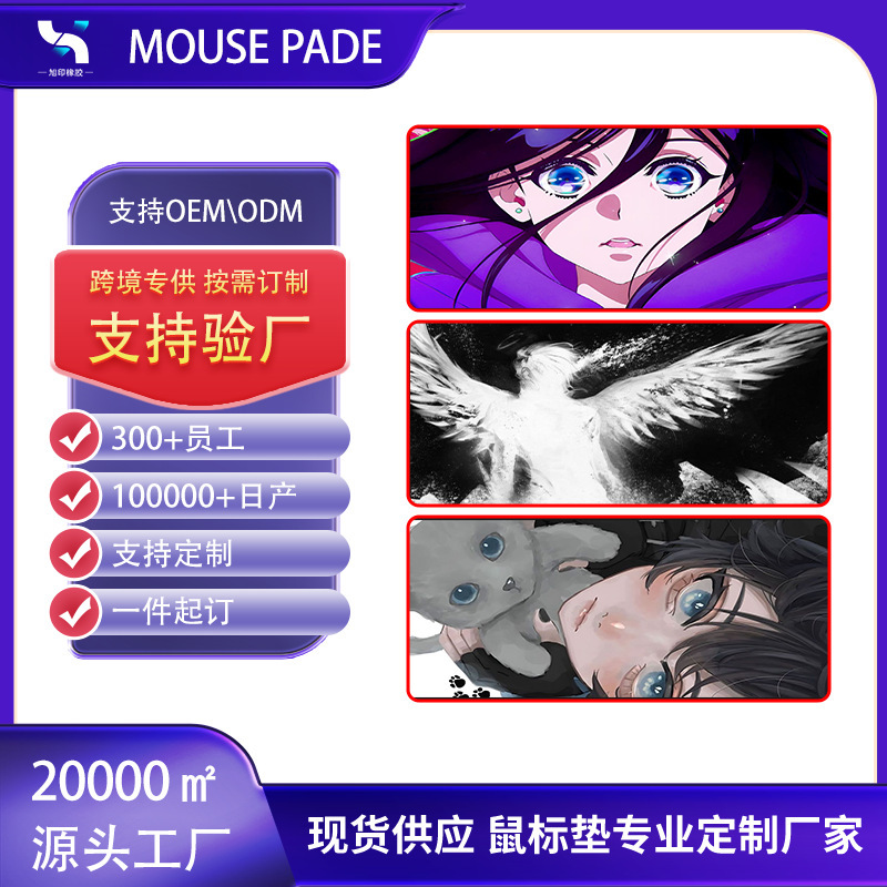 アニメマウスパッド大型二次元コンピュータデスクパッドオフィス滑り止め装飾eスポーツキーボードマウスパッドホーム|undefined