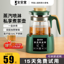 电茶炉办公室小型喷淋式煮茶器家用自动养生泡茶烧水壶蒸汽蒸茶壶