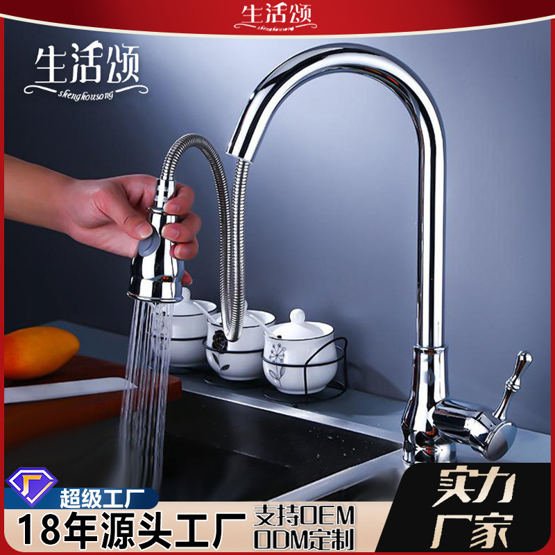 Spray Head Sink Faucet 304 Stainless Steel Pull-Out Kitchen Faucet Hot and Cold Sink Anti-Splash Faucet