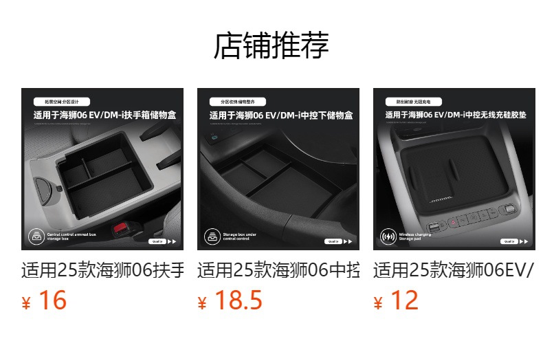 Suitable for 25 Byd Hiace 06 Central Control Wireless Charging Silicone Anti-Slip Mat Car Supplies Special Modification Accessories