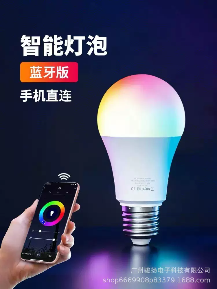 涂鸦智能灯e27螺口led灯蓝牙APP无需联网家用直播拍照64色氛围灯
