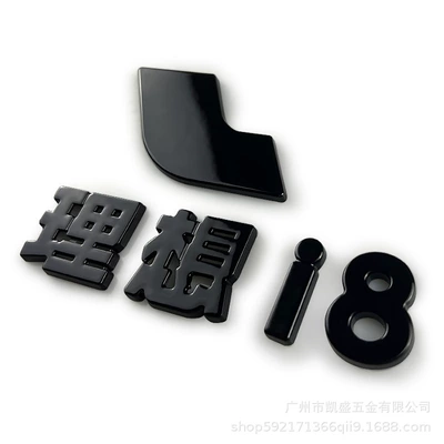 Suitable for Ideal I8 Alloy Black Warrior Metal Car Logo Blackening Upgrade Sticker Exterior Decoration Car Accessories Modification