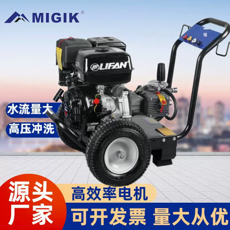 汽油驱动清洗机工商业超高压水枪泵物业小区广场地面清洗设备