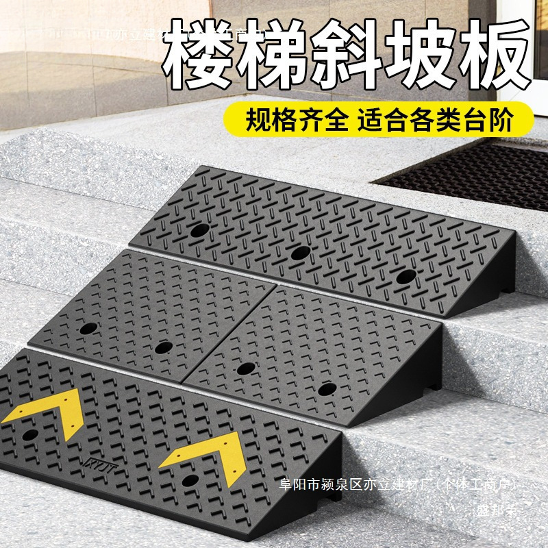 台阶垫门槛斜坡垫马路牙子家用橡胶路沿坡汽车上坡垫爬坡垫减速带|undefined