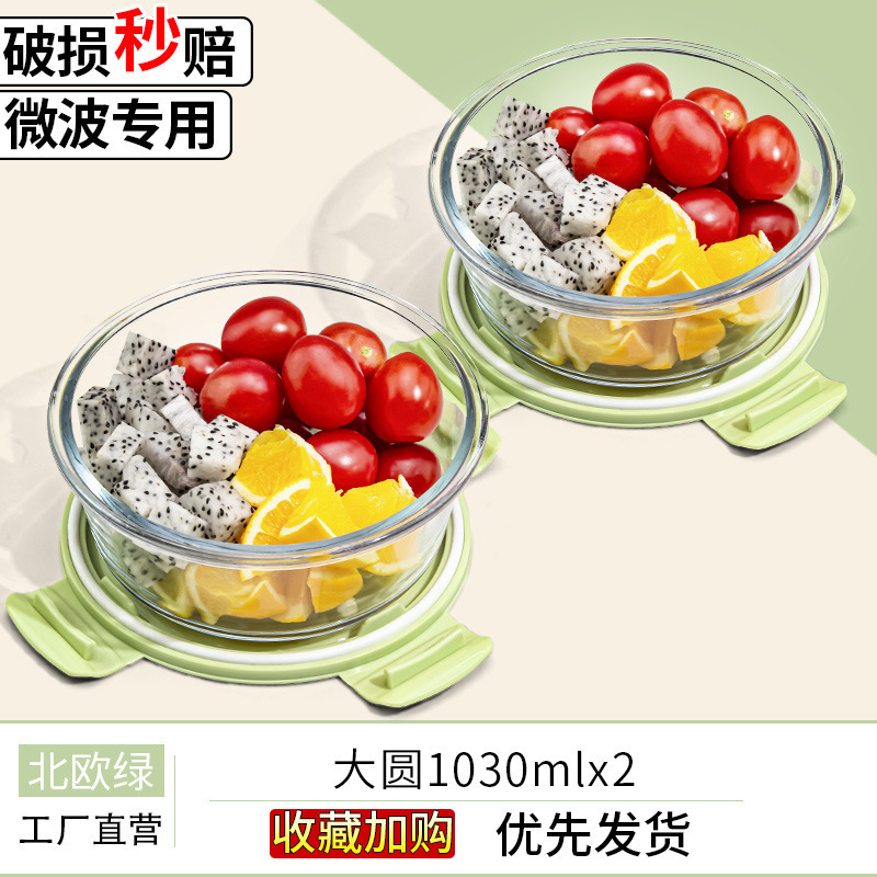 ガラス弁当箱、蓋付き電子レンジ対応ボウル、オフィスワーカー向け弁当箱、仕切り付きフルーツ弁当箱、鮮度保持ボックス|undefined