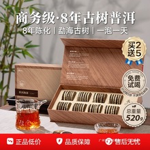 五虎云南普洱茶熟茶茶饼糯米香熟普洱陈皮普洱茶叶礼盒装送礼长辈