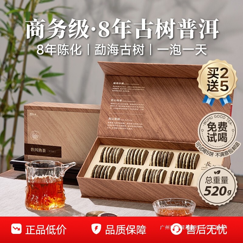 五虎云南普洱茶熟茶茶饼糯米香熟普洱陈皮普洱茶叶礼盒装送礼长辈