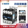 电气四级交流220v接触器
