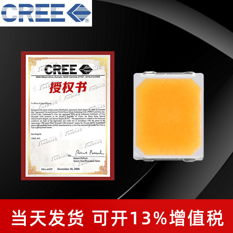 2835���� CREE���� JK2835BWT  �����׹� 1w��Ƭʽled���� �ֵ�Ͳ