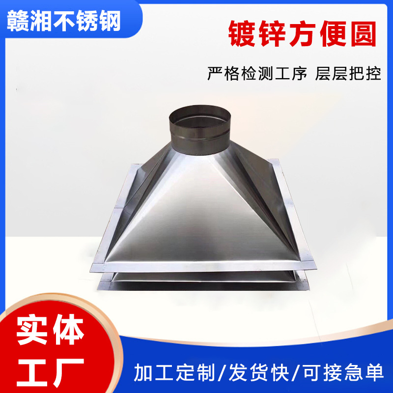 厂家批发镀锌白铁皮天圆地方通风管道排风管 304不锈钢抽油烟机