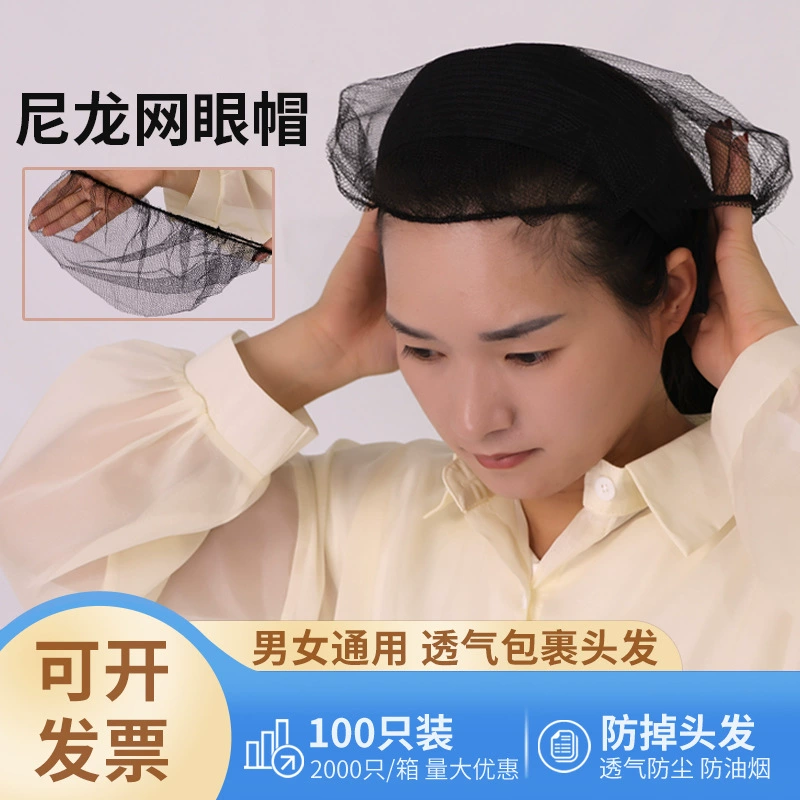 Питание дышащий головной убор Одноразовые сетчатые шапки круглые шапки нейлоновые шапки черные сетки шапки для еды Кухонная шапка