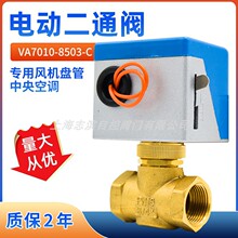 ��ɭ��늄Ӷ�ͨ�yVA7010-8503-c���{늴��y�L�C�P��DN20 6��