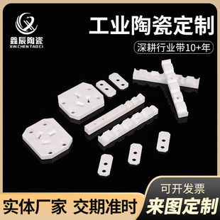99 Alumina Ceramic Digital Insulation Zirconia Ceramic Industrial Special-Shaped Textile Tube Ring Parts Alumina Ceramic