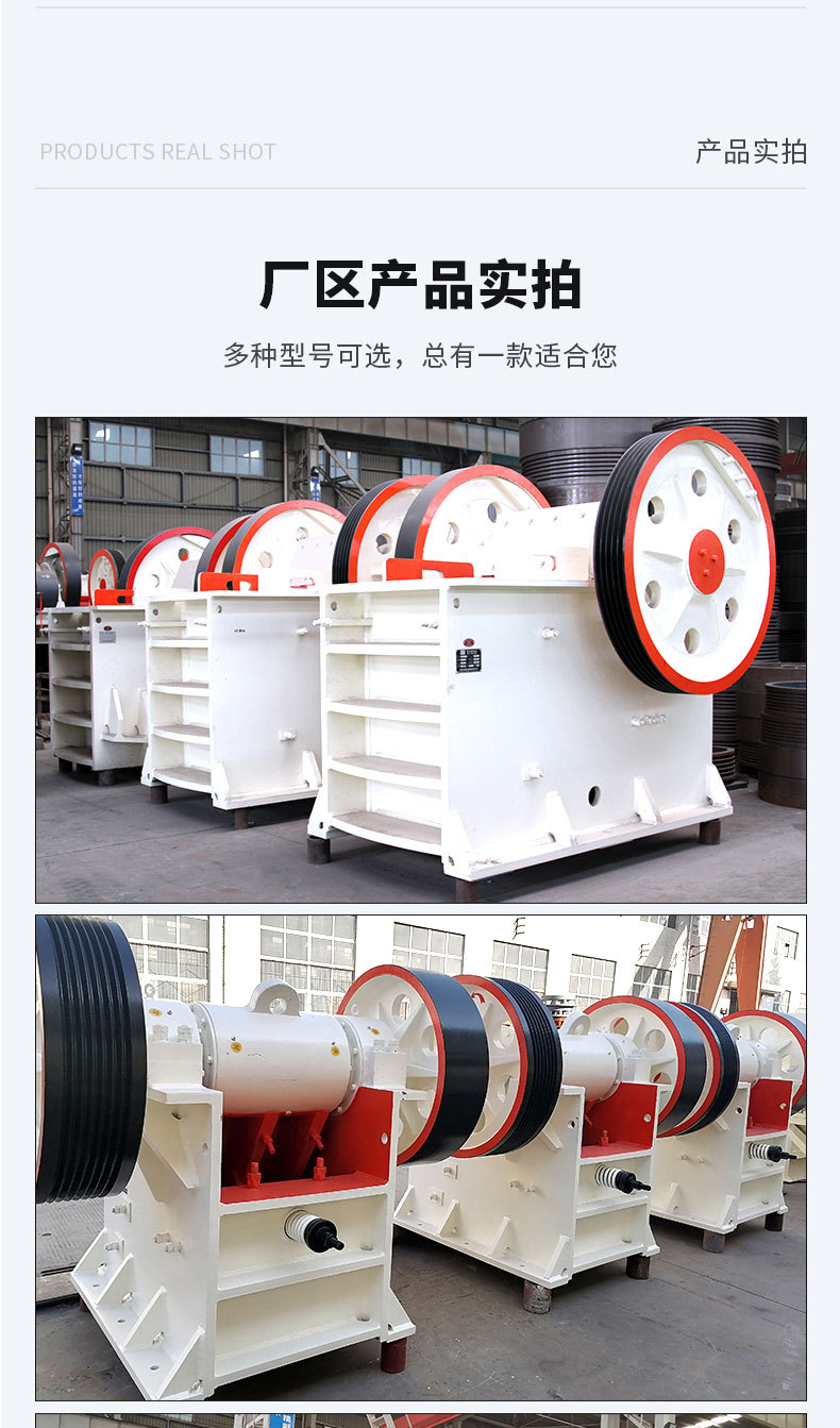 颚式破碎机_05.jpg